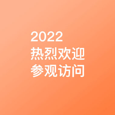 热烈欢迎：重庆宏声集团