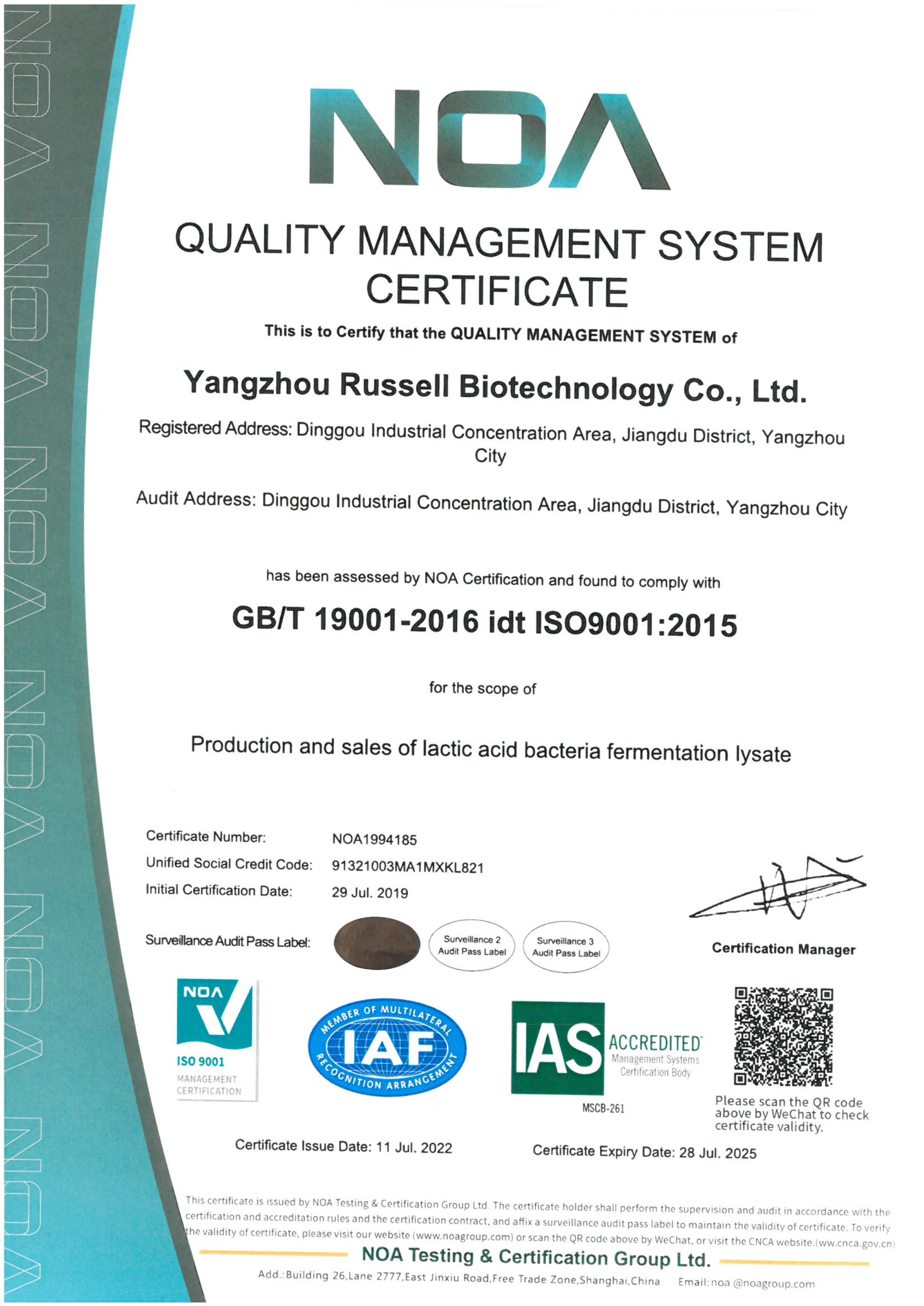 ISO9001认证证书 英文版